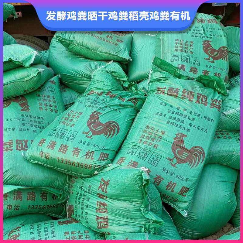 福建泉州泉港发酵鸡粪能提升水果品质
