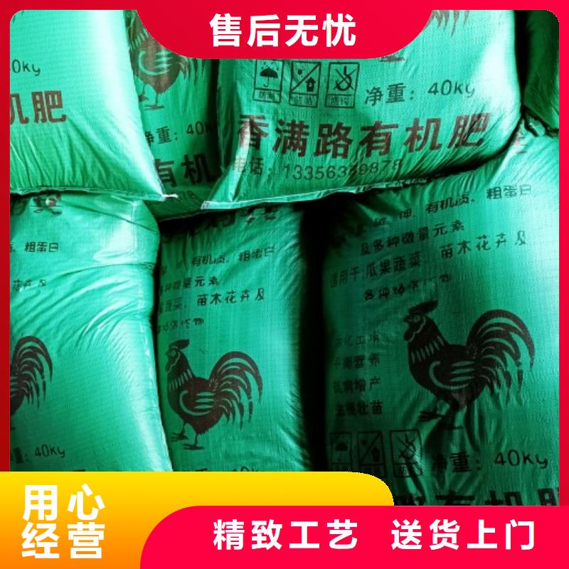 北京通州发酵有机肥质量顶呱呱