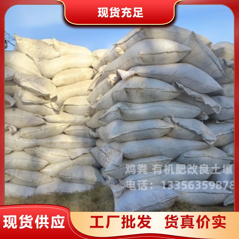 兗州干雞糞廠家