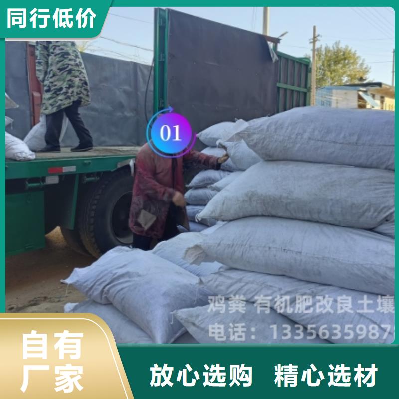 干雞糞塊使用說明