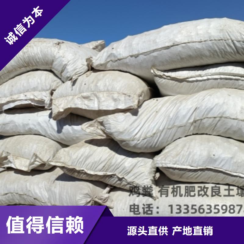 发酵鸡粪首页推荐