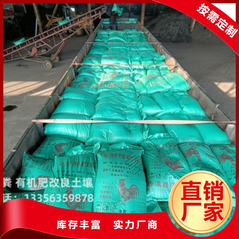 深圳市華強北街道發酵羊糞豐收的保障