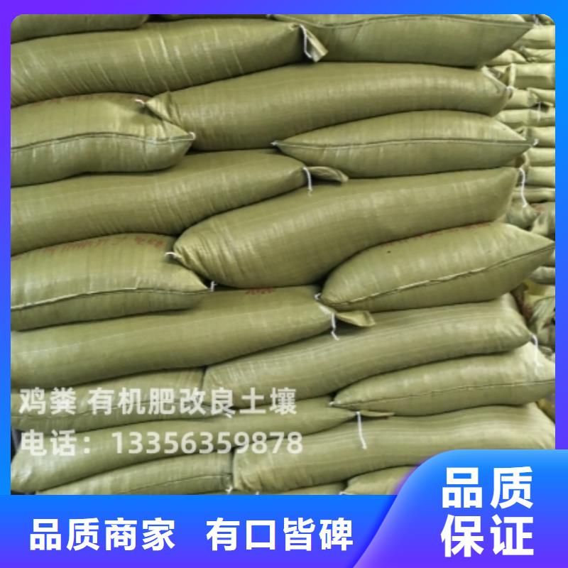 曬干雞糞平衡施肥