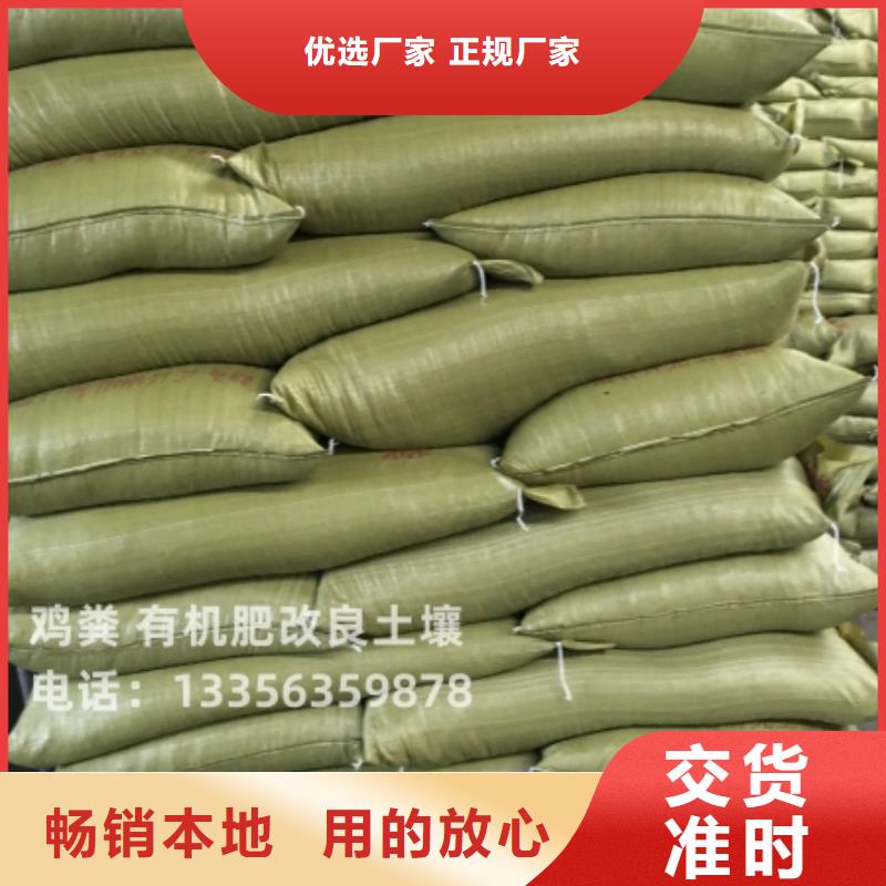 汕頭澄海區(qū)雞糞有機(jī)肥土壤肥力
