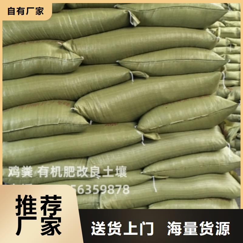 鄒平章丘昌樂腐熟雞糞多少噸起送