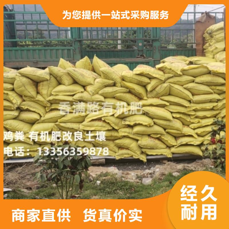 良心農(nóng)家肥棗莊濟(jì)寧稻殼雞糞