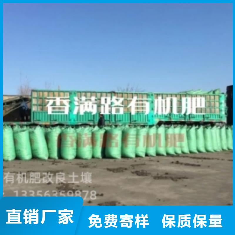 汕頭澄海區(qū)雞糞有機(jī)肥土壤肥力
