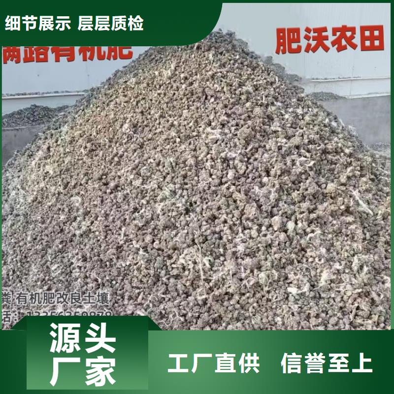 规格全的羊粪有机肥供应商