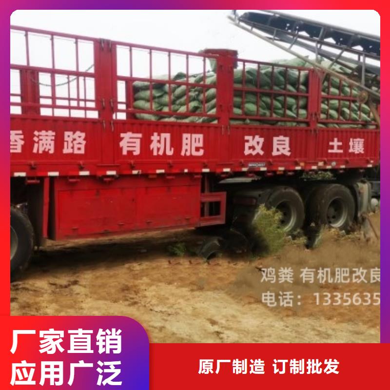 雞糞有機肥農民朋友的肥料