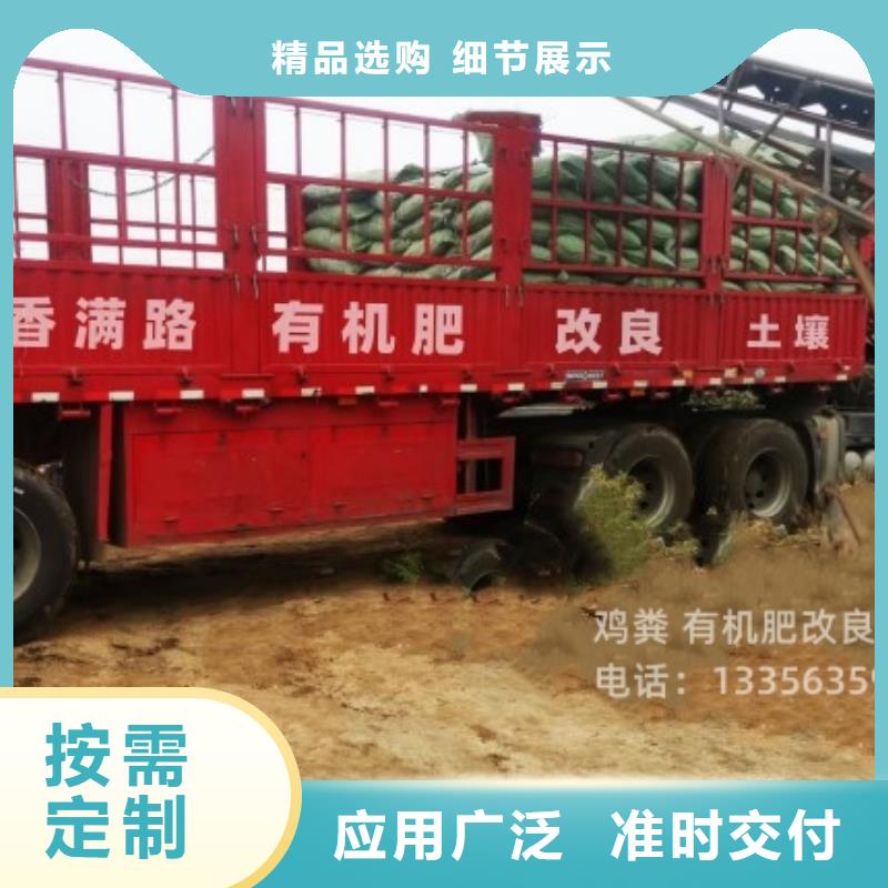 深圳陽江汕頭雞糞有機肥發貨快