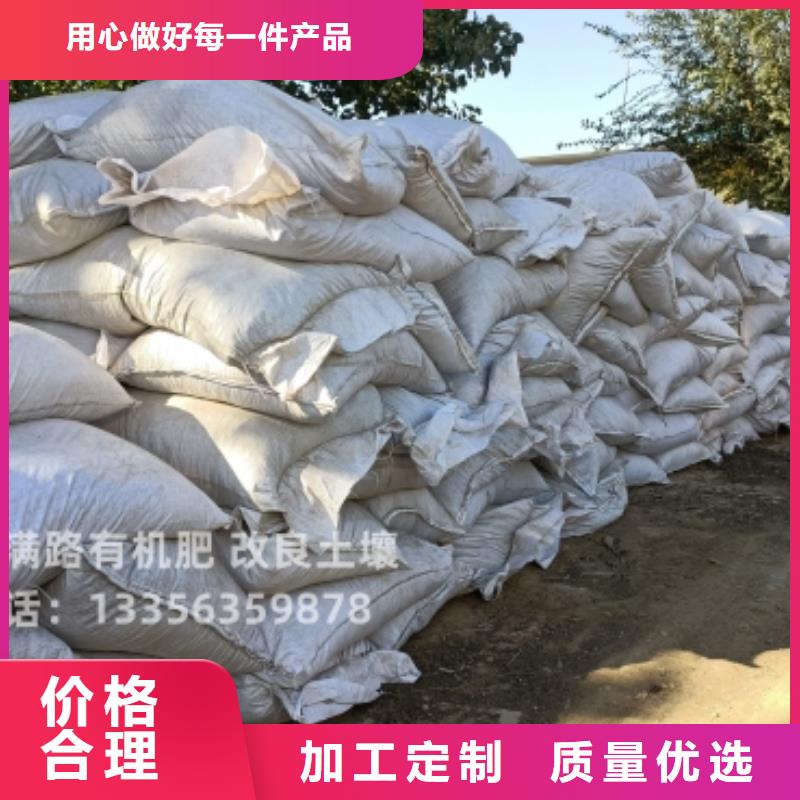 有机肥保水松土