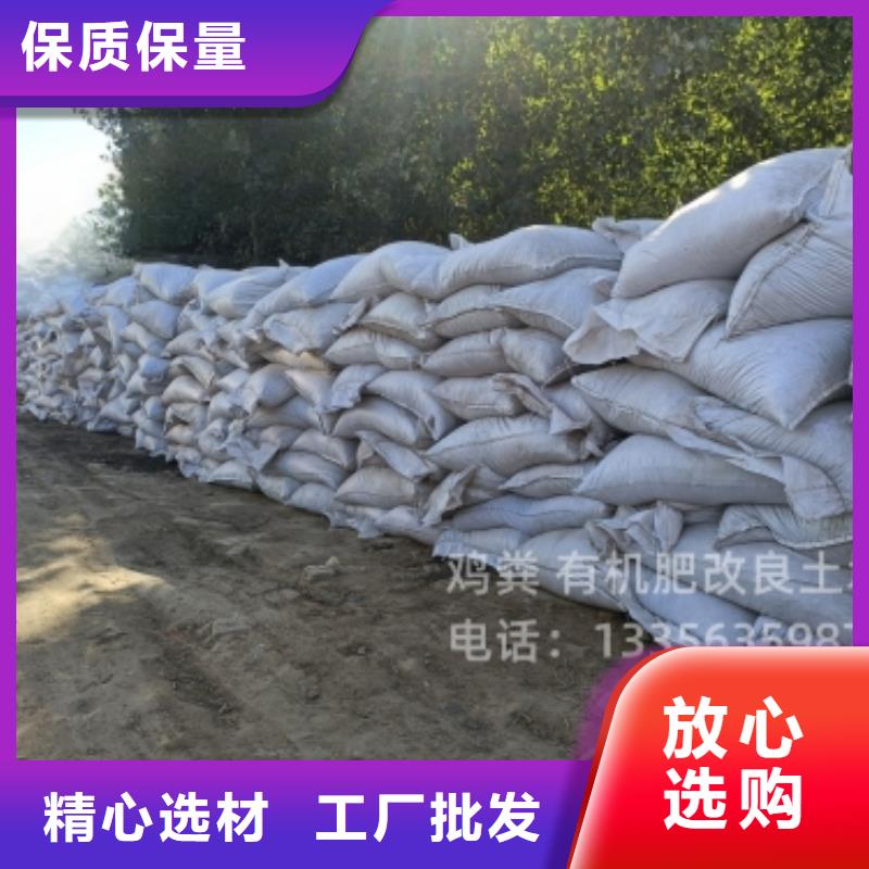汕頭澄海區(qū)雞糞有機(jī)肥土壤肥力