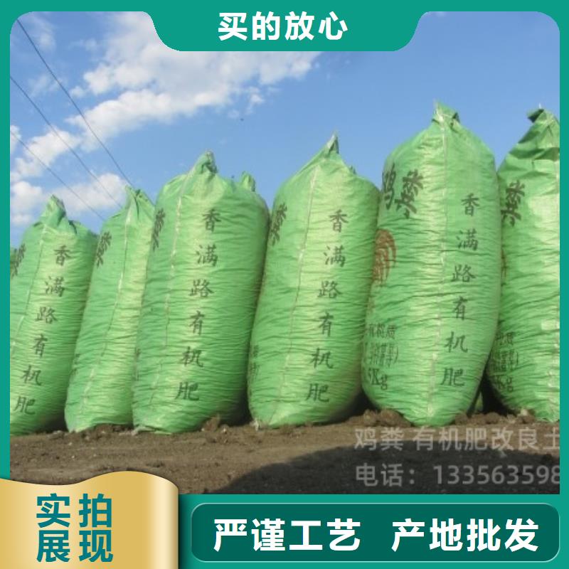 有机肥放心用