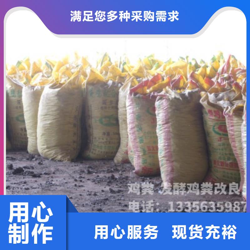 发酵鸡粪生产商