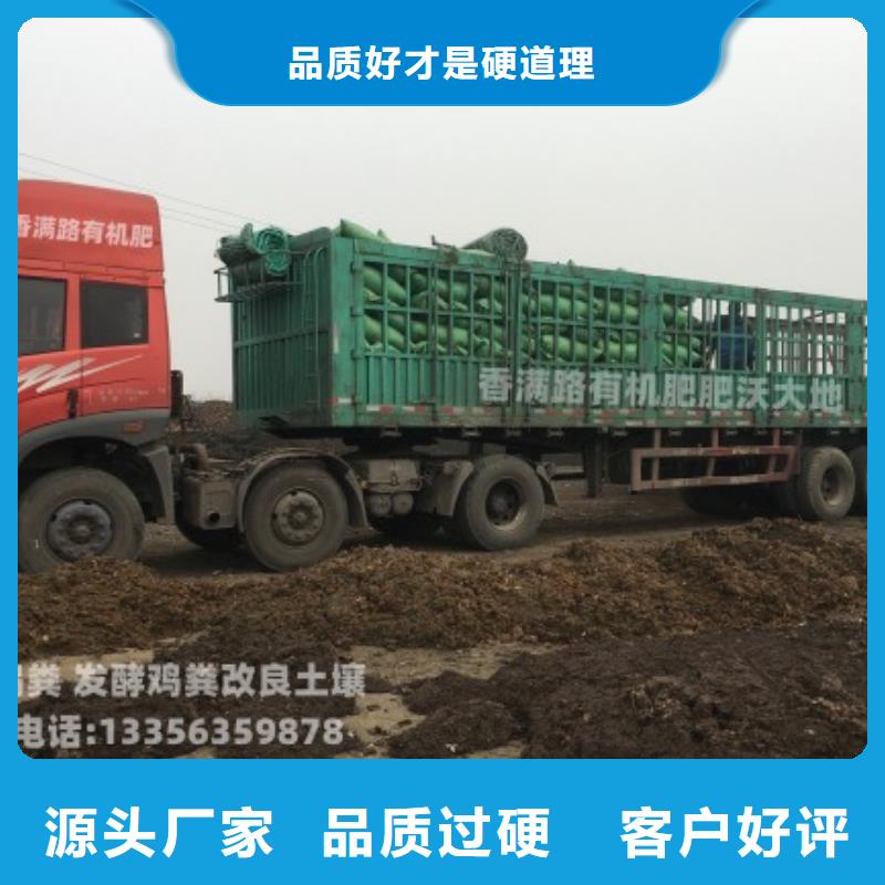 发酵鸡粪肥沃农田