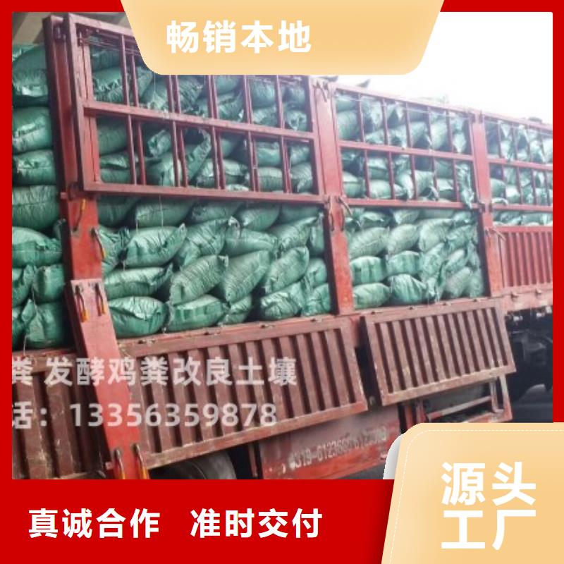 有机肥放心用