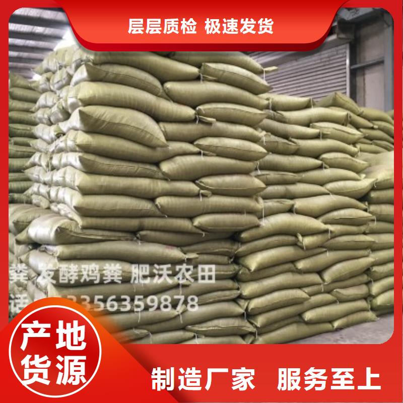 肥水雞糞廠家的價(jià)格是多少