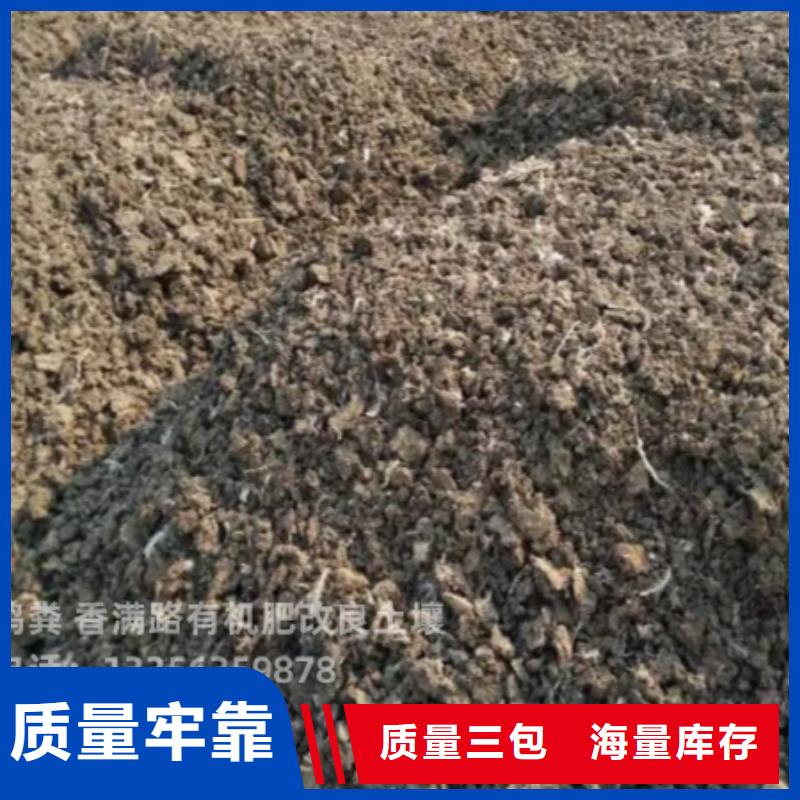 雞糞有機肥廠家