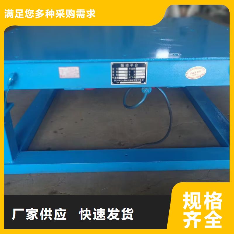 振動床路沿石振動平臺歡迎電詢