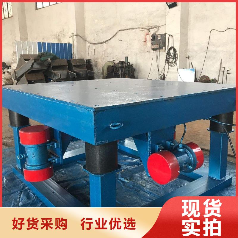 振動平臺平板振動器廠家保障產品質量