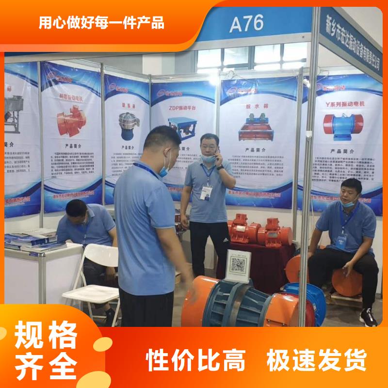 防爆振動(dòng)電機(jī)放心選購