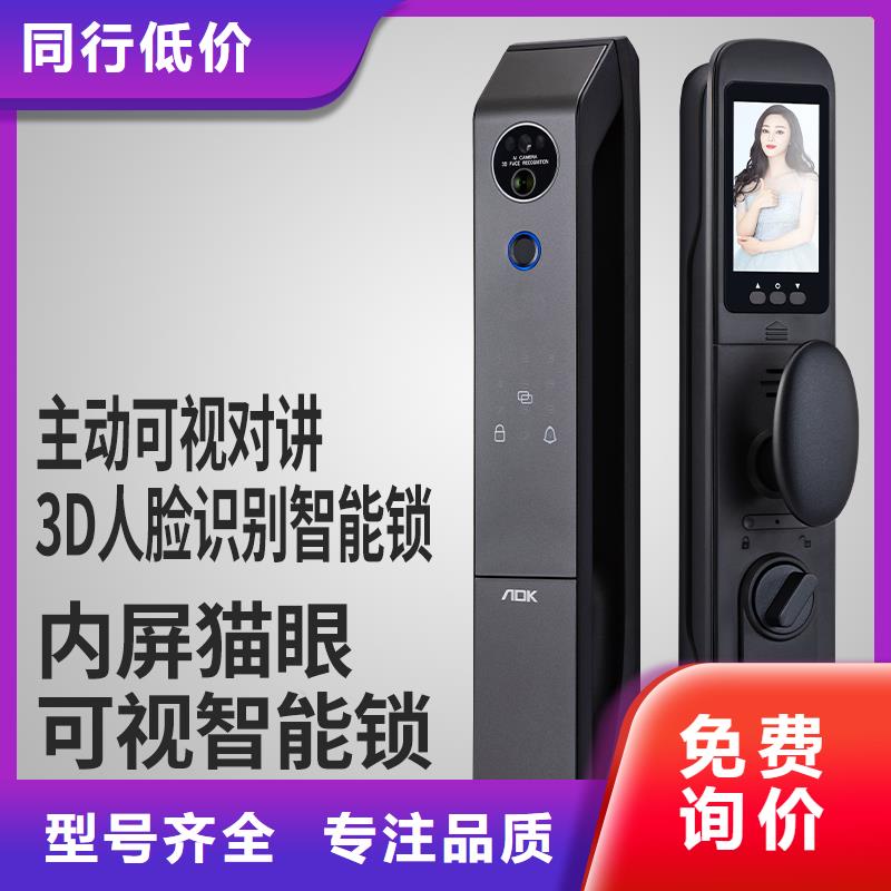 爱迪凯人脸识别智能锁品牌