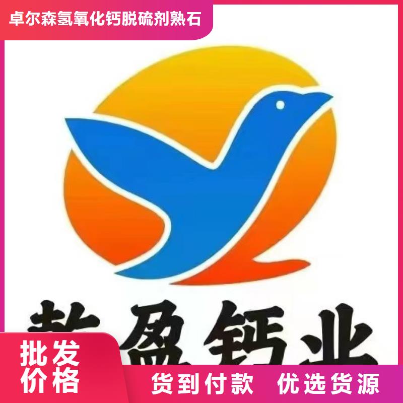 供应批发高活性氢氧化钙-保质