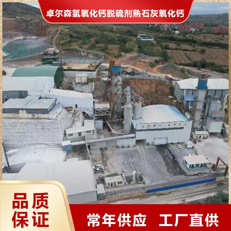 高比表面积氢氧化钙供货稳定