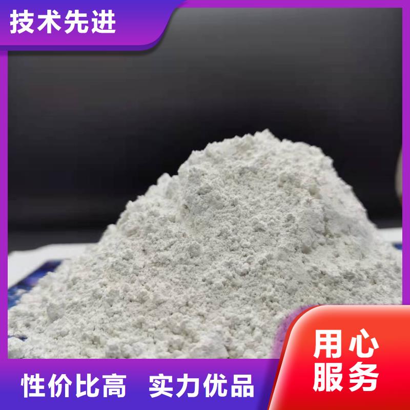 高比表氢氧化钙-值得信赖