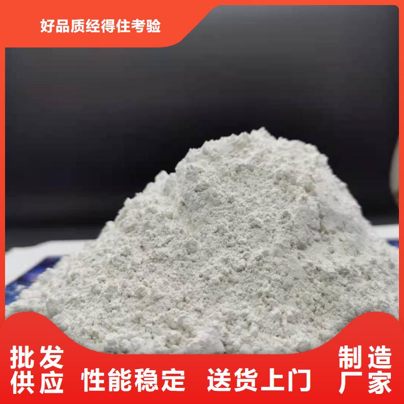 高活性熟石灰厂家总部