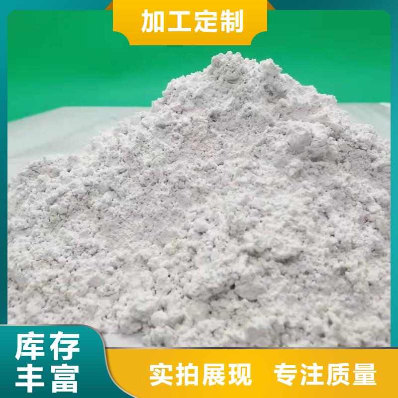 
干法煙道脫硫劑優質供應商
