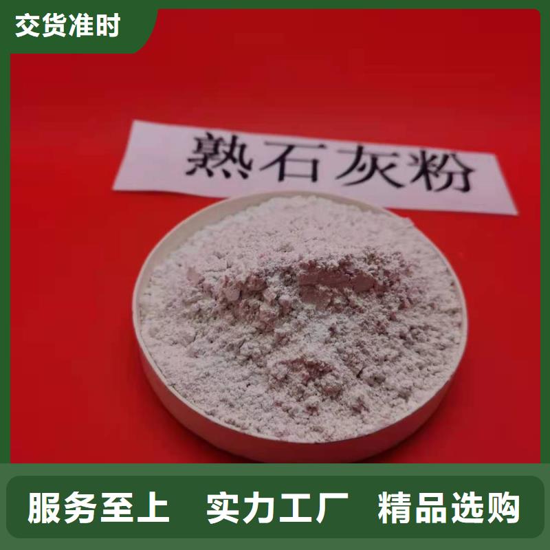 
高活性消石灰
生产厂家价格优惠