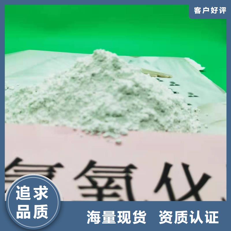 高比表氢氧化钙、高比表氢氧化钙厂家-欢迎新老客户来电咨询
