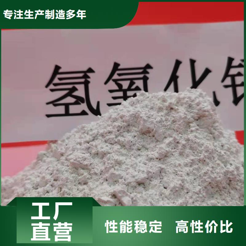 优惠的
高比表面积氢氧化钙生产厂家