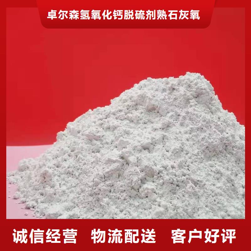 专业销售
高活性钙基粉状脱硫剂-价格优惠