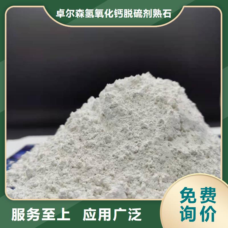 氢氧化钙购买注意事项