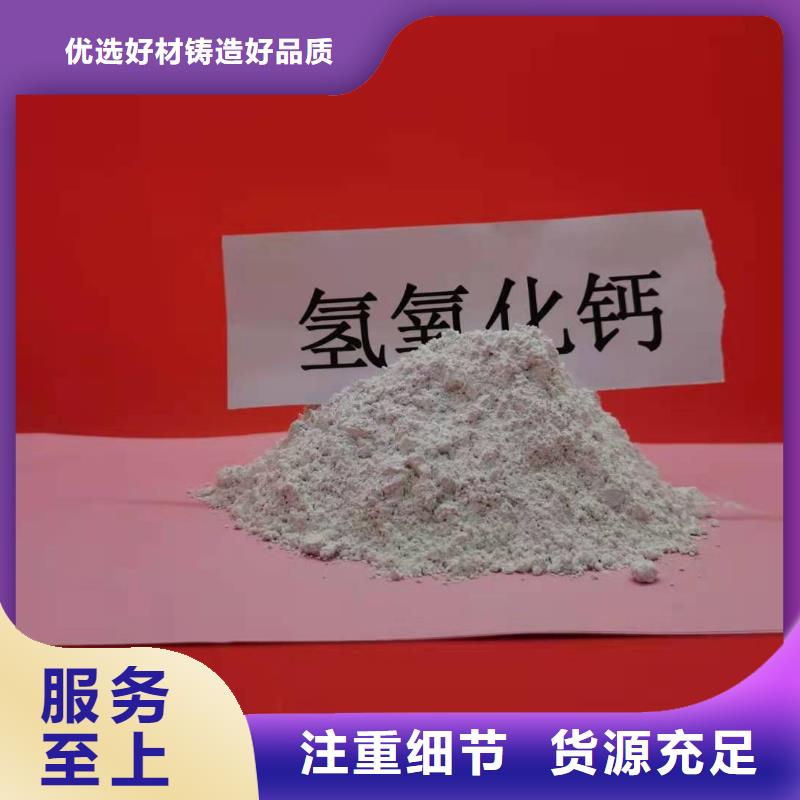 高比表面积氢氧化钙队伍