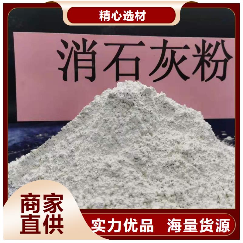 高比表氢氧化钙-用的放心