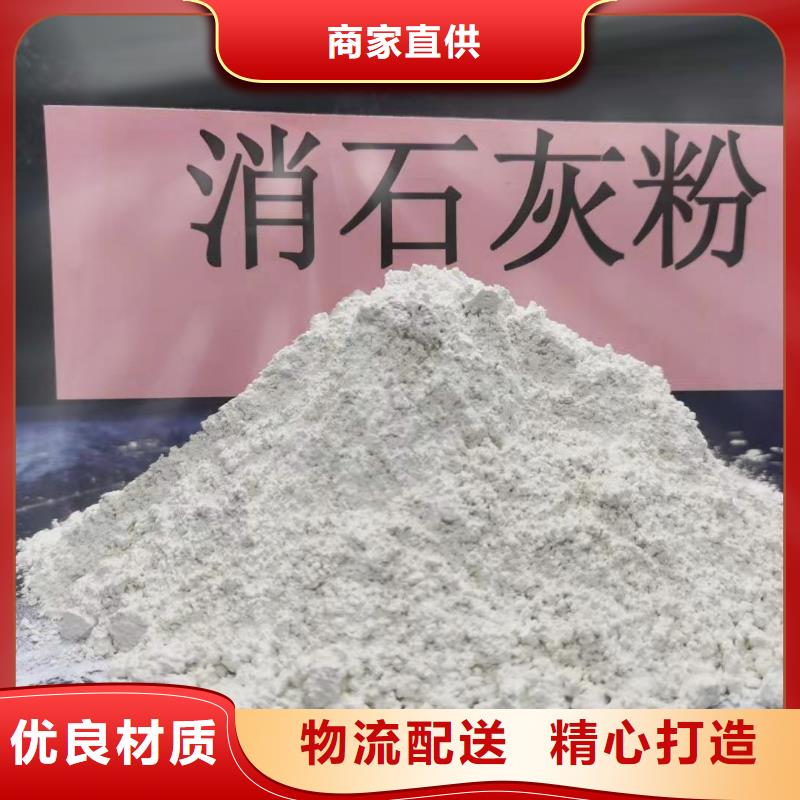 氢氧化钙干法脱硫剂
热卖中