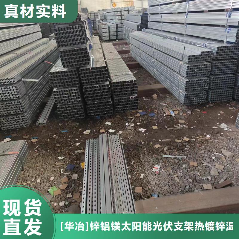 光伏支架鋅鋁鎂方矩管實拍品質保障