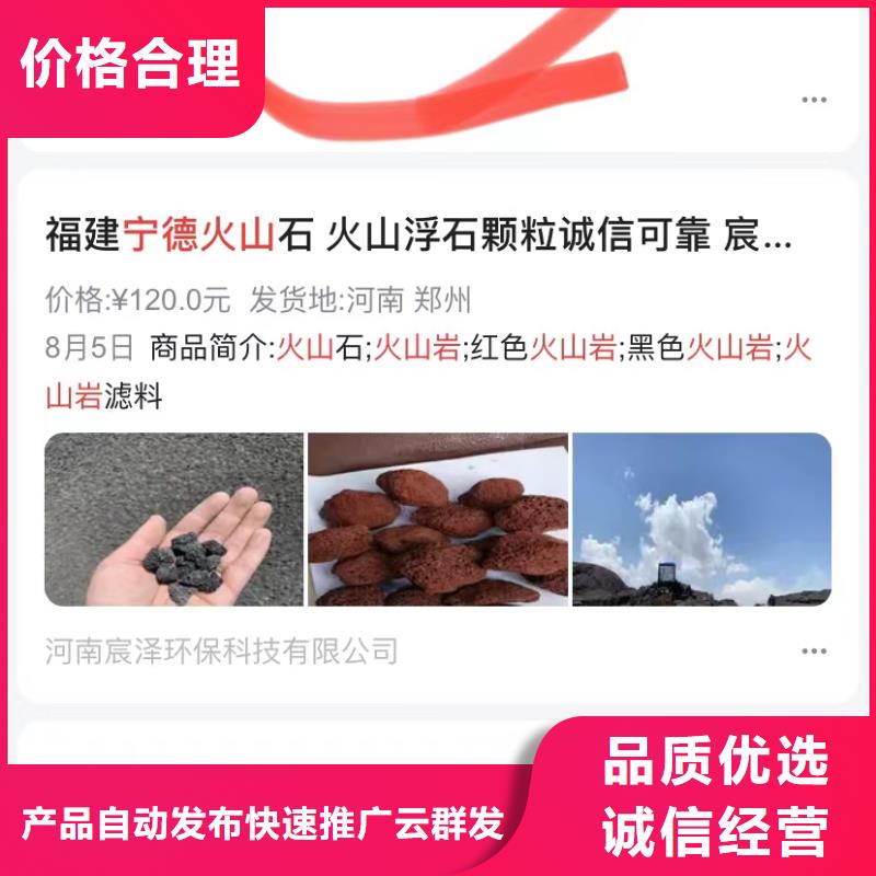 精准词营销