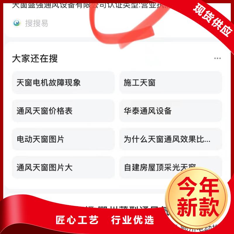 搜狗排名软件