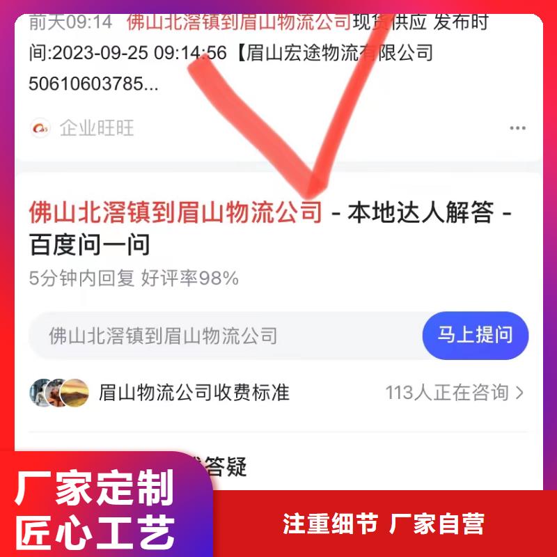 珠海南水镇产品快速排名软件