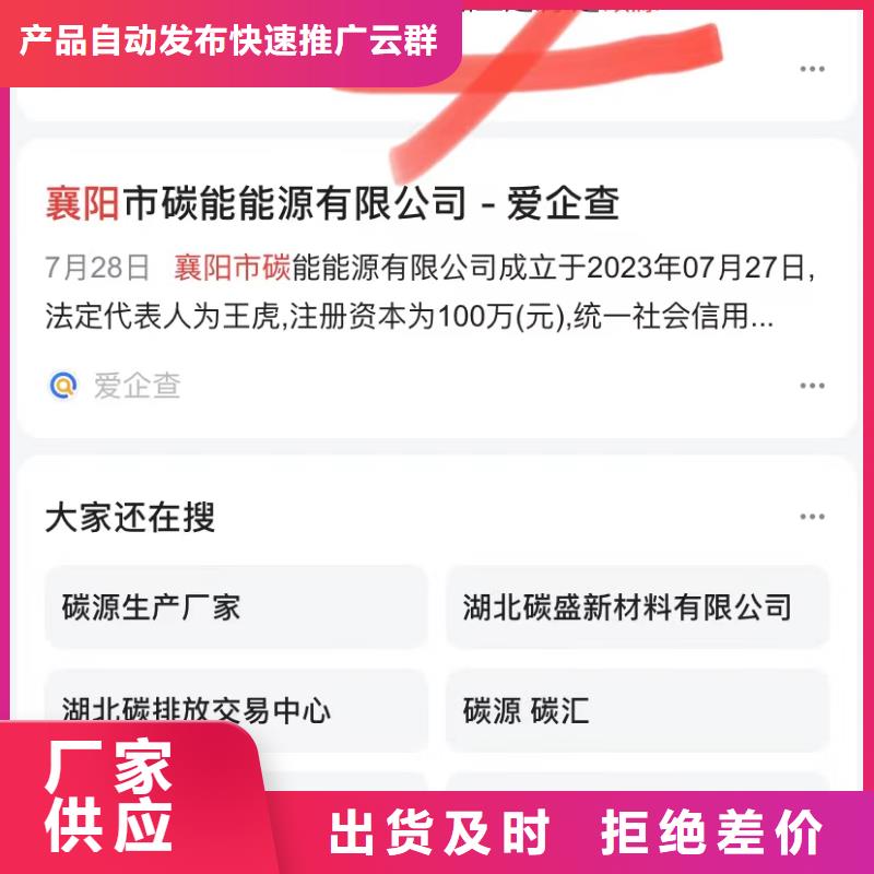 短視頻自動發布軟件
