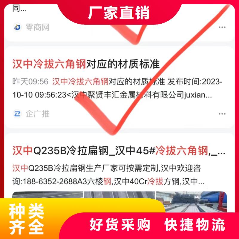 關鍵詞排名