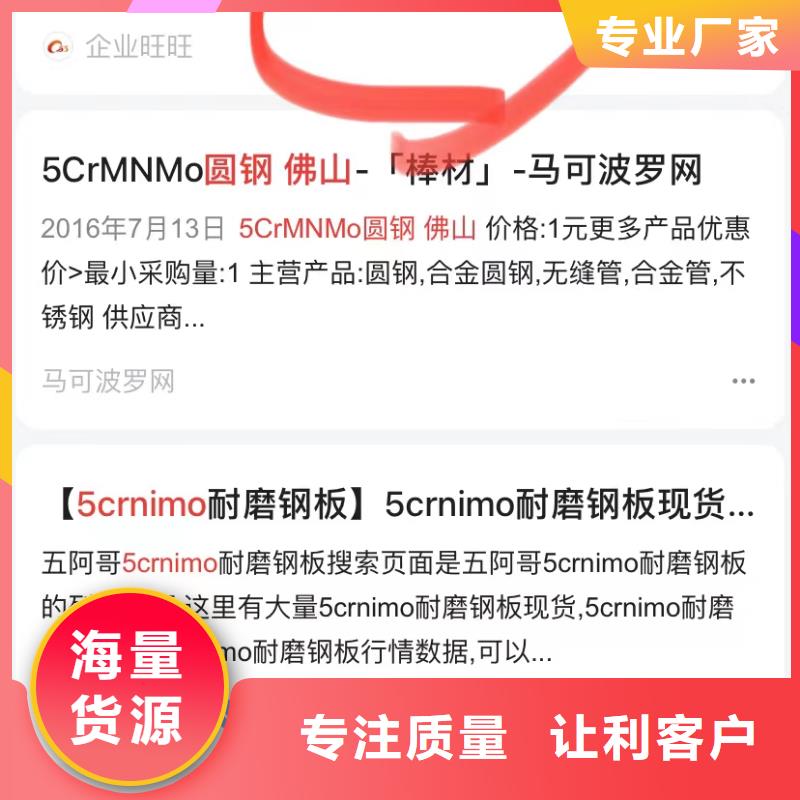 精准词营销