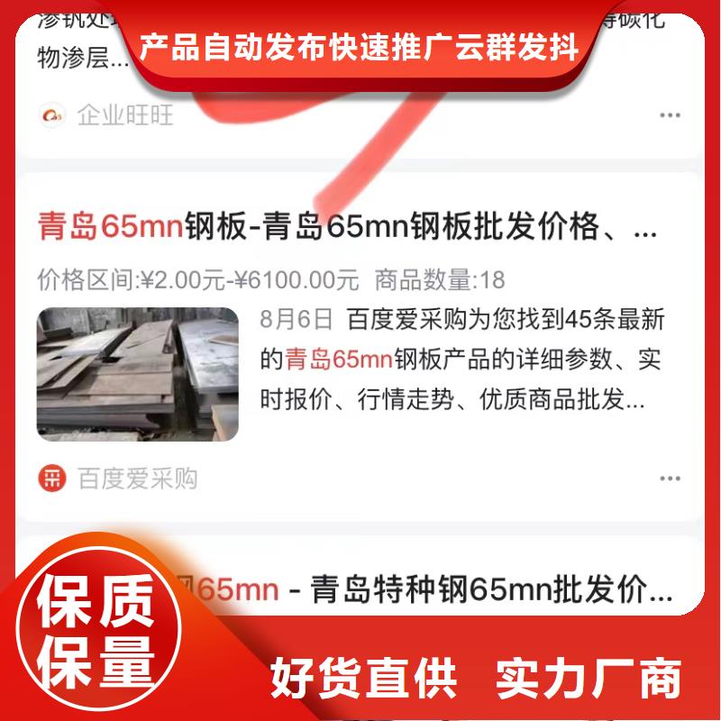 排名软件