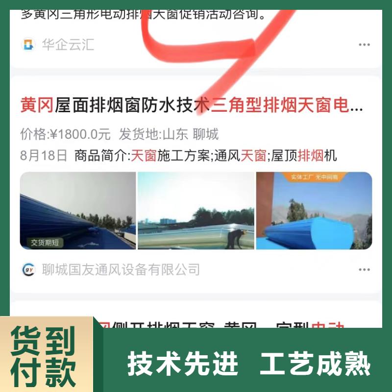 關鍵詞排名