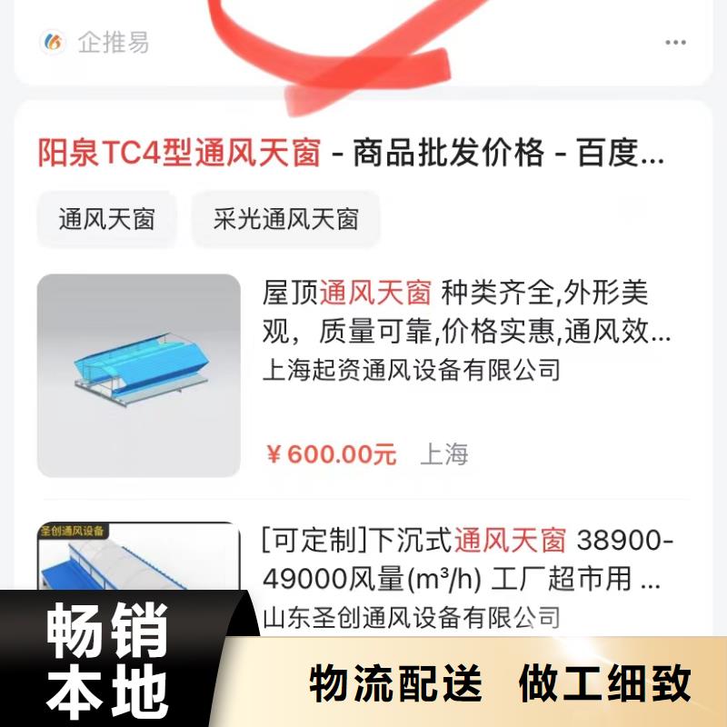 排名软件