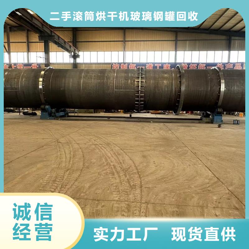 【烘干機】,回收二手鋸末烘干機購買的是放心
